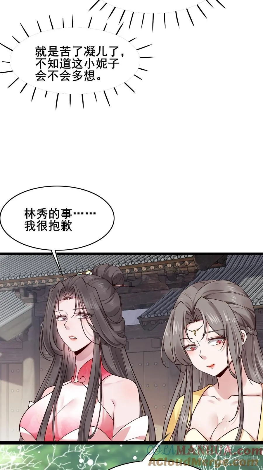 086 薛国公有请！9