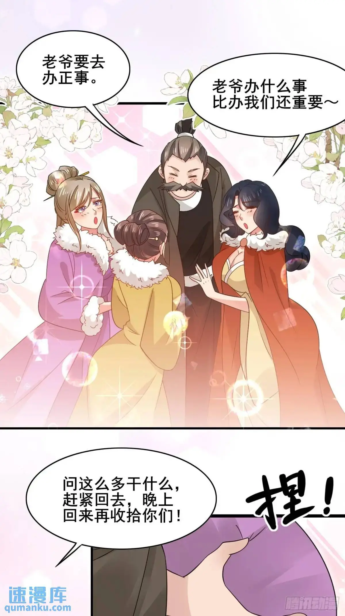 074 老爷！！28
