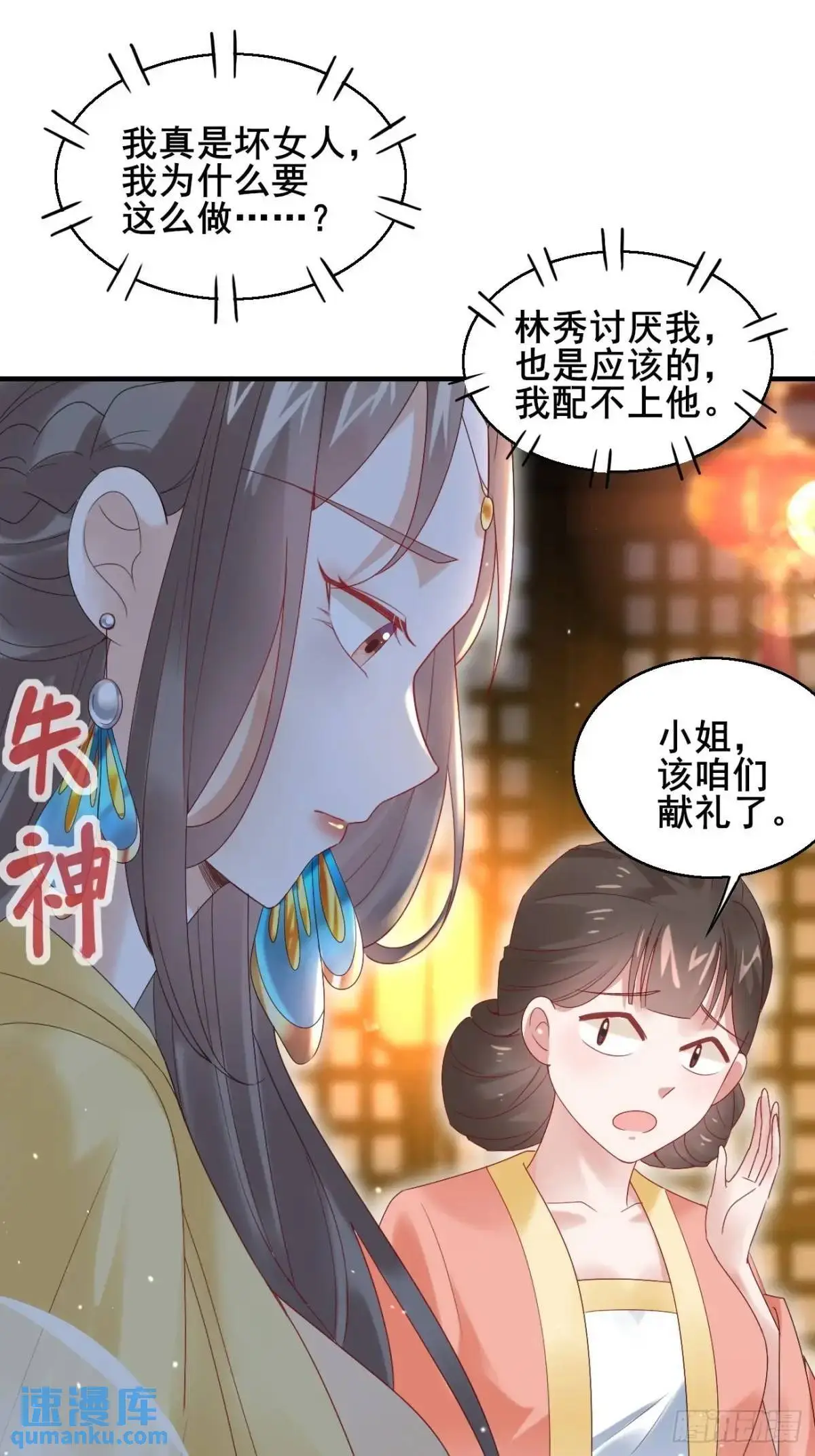 054 凝儿的委屈30