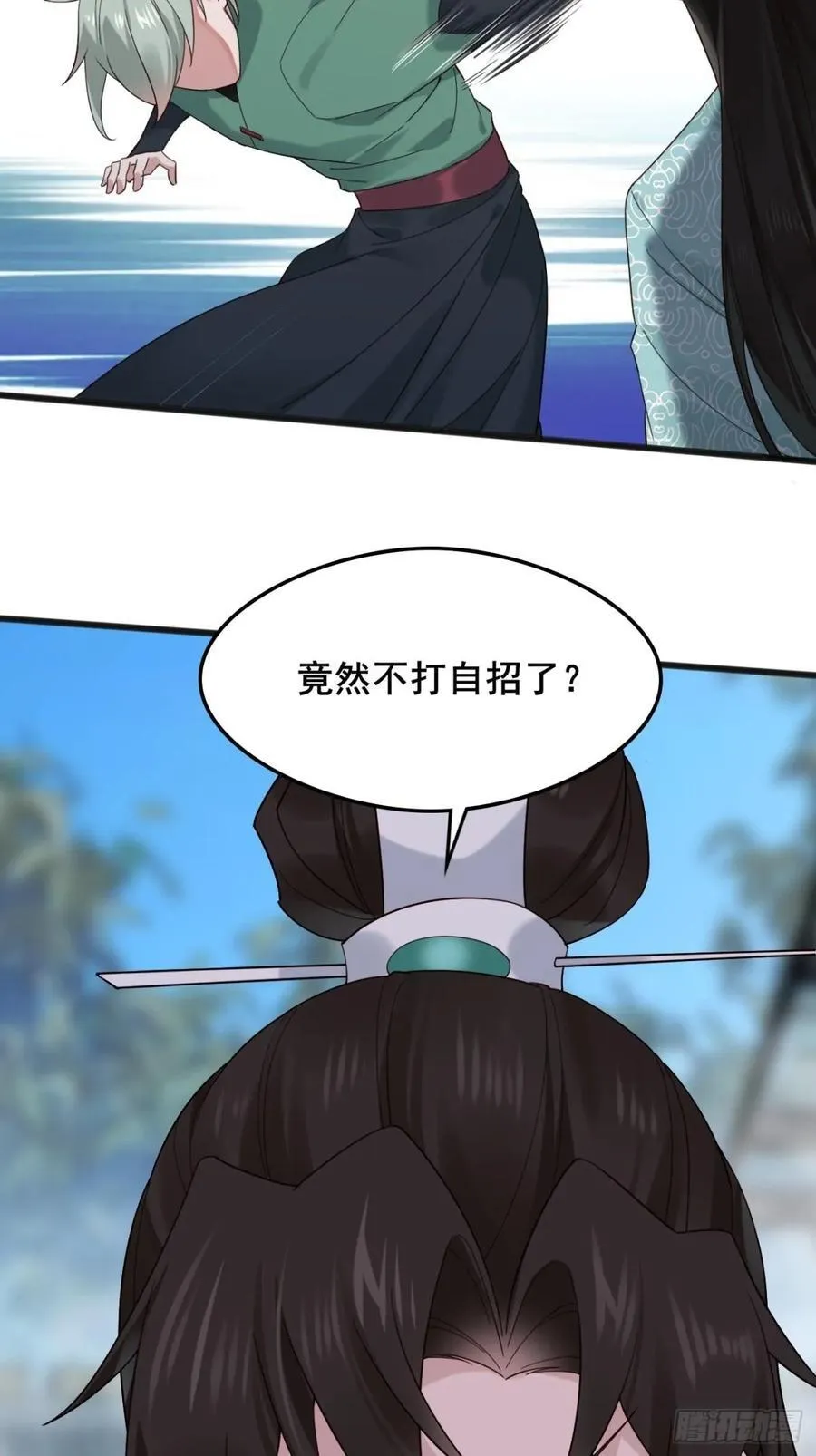 131 林秀的眼睛就是尺！9