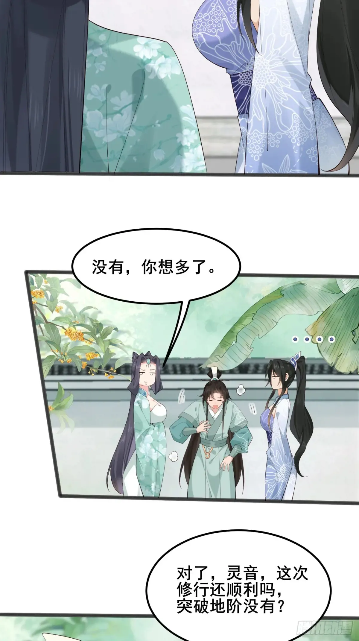 103 某人想你了呗32