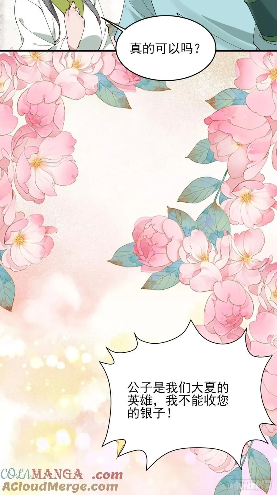 140 林君你可不可以留下来4