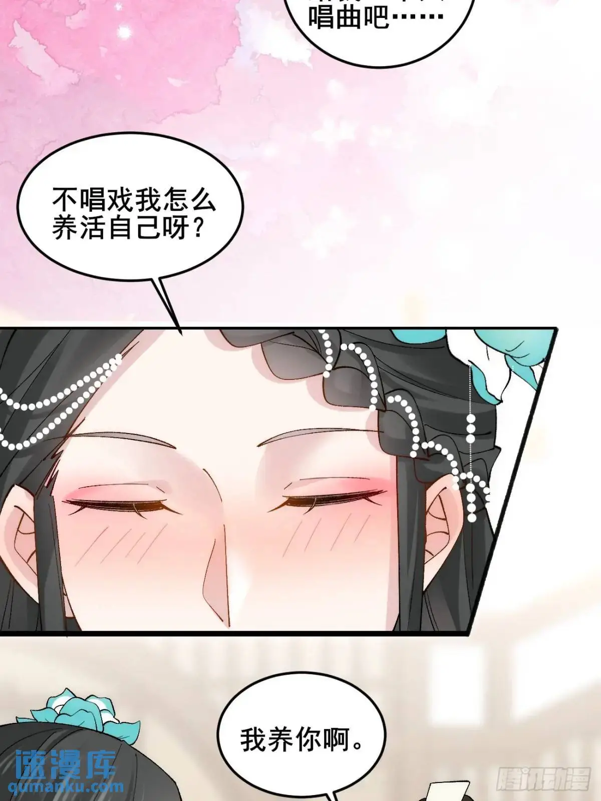 069 我来的不是时候！9
