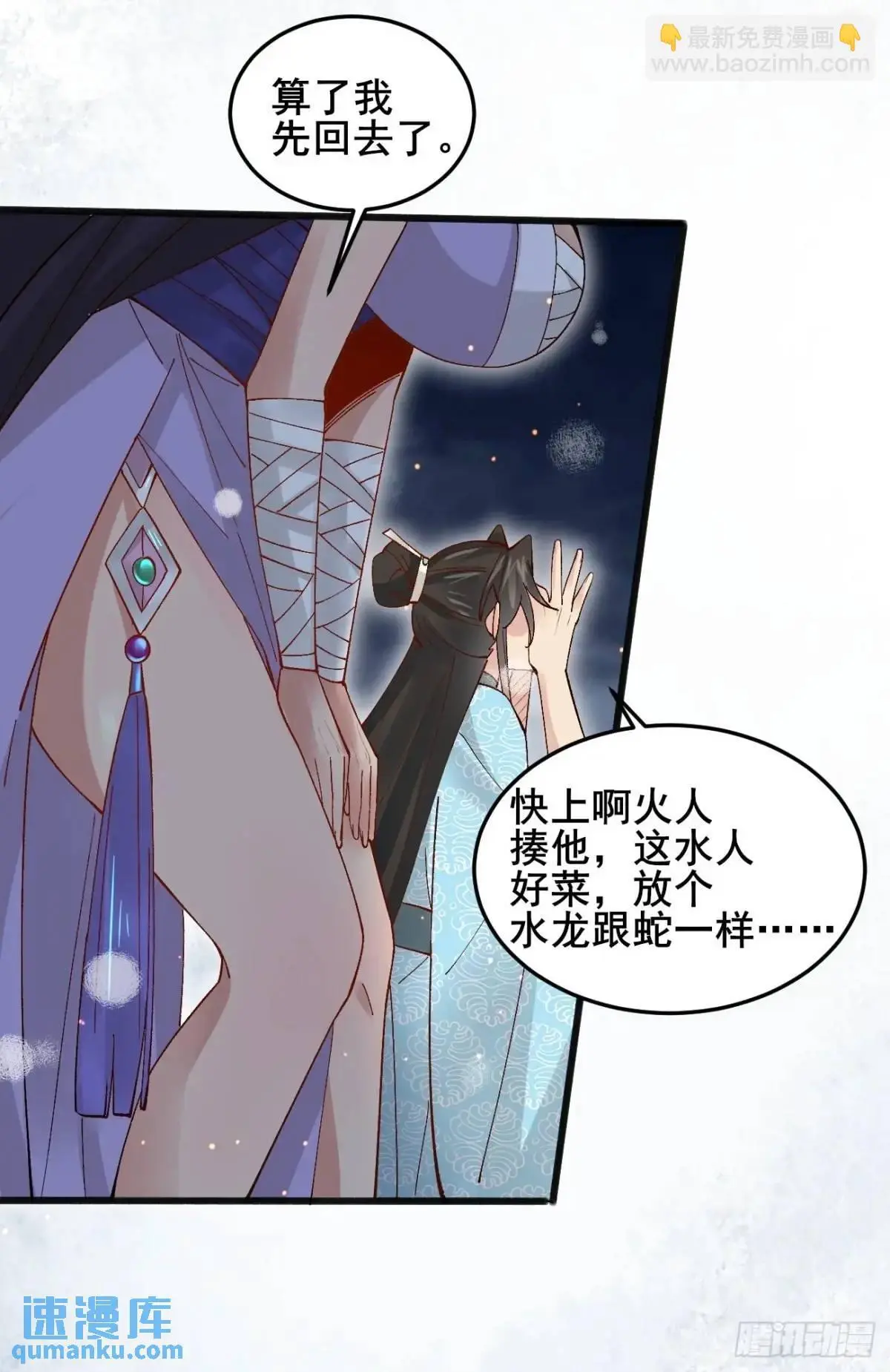 071 你怎么这么久？31