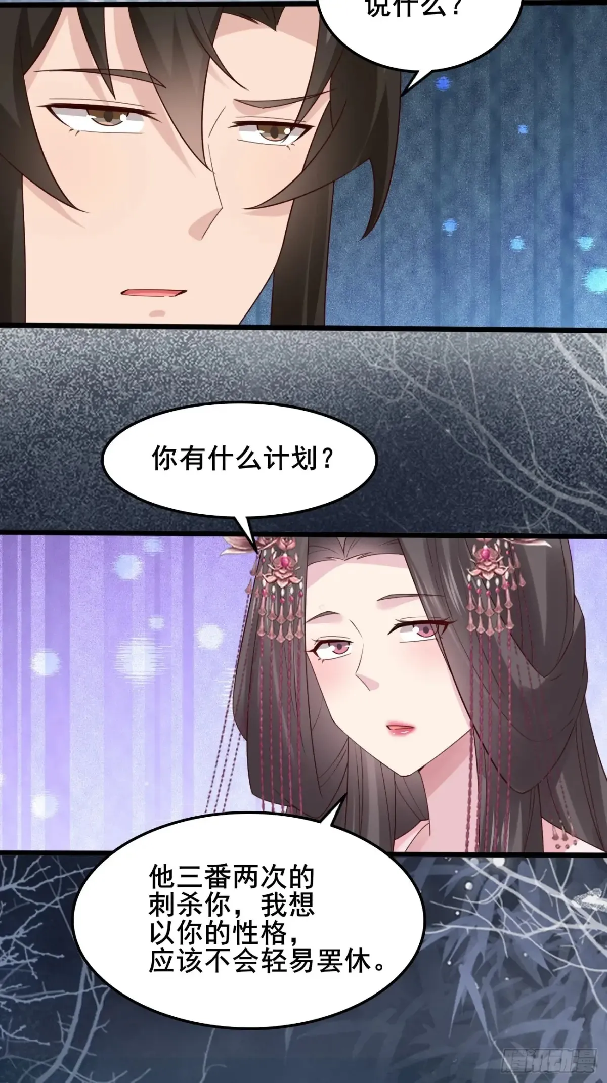 123 对太子的复仇计划26