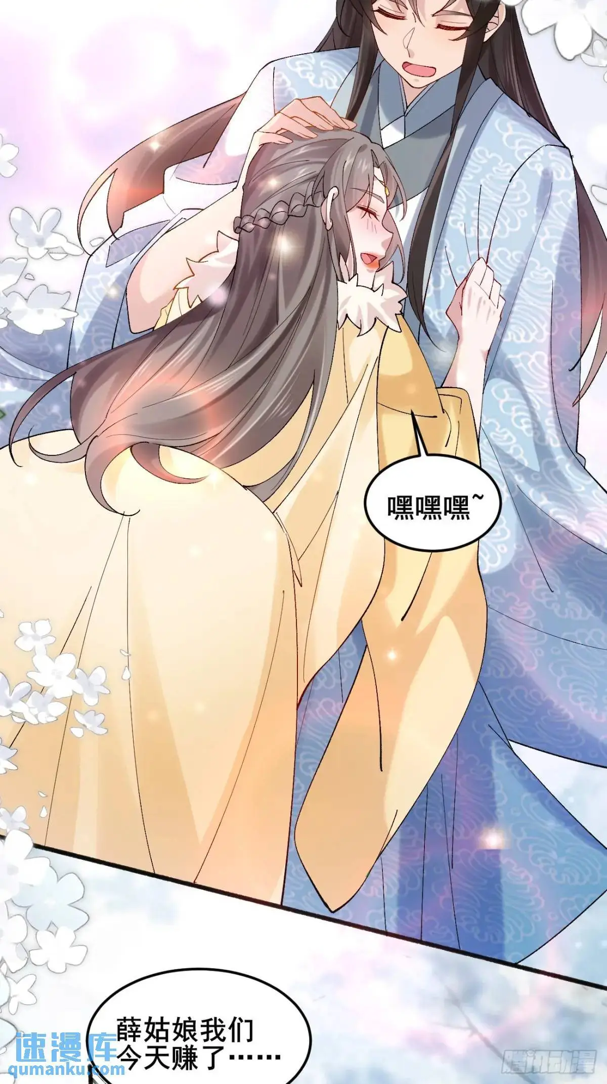 069 我来的不是时候！22