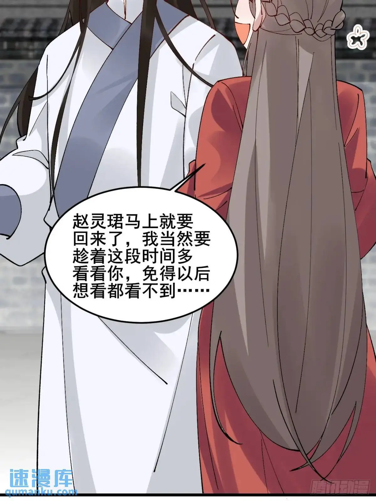 059 我愿意做小8
