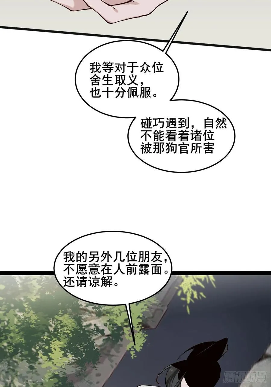096 劫法场（二）22