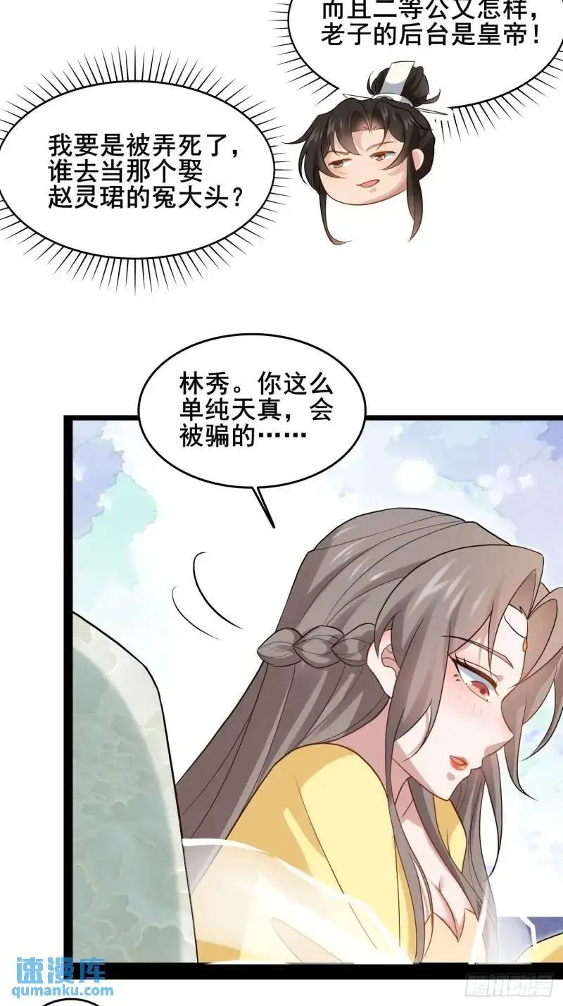 052 英雄救美27