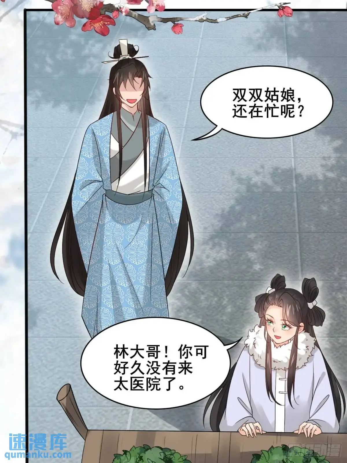 074 老爷！！10