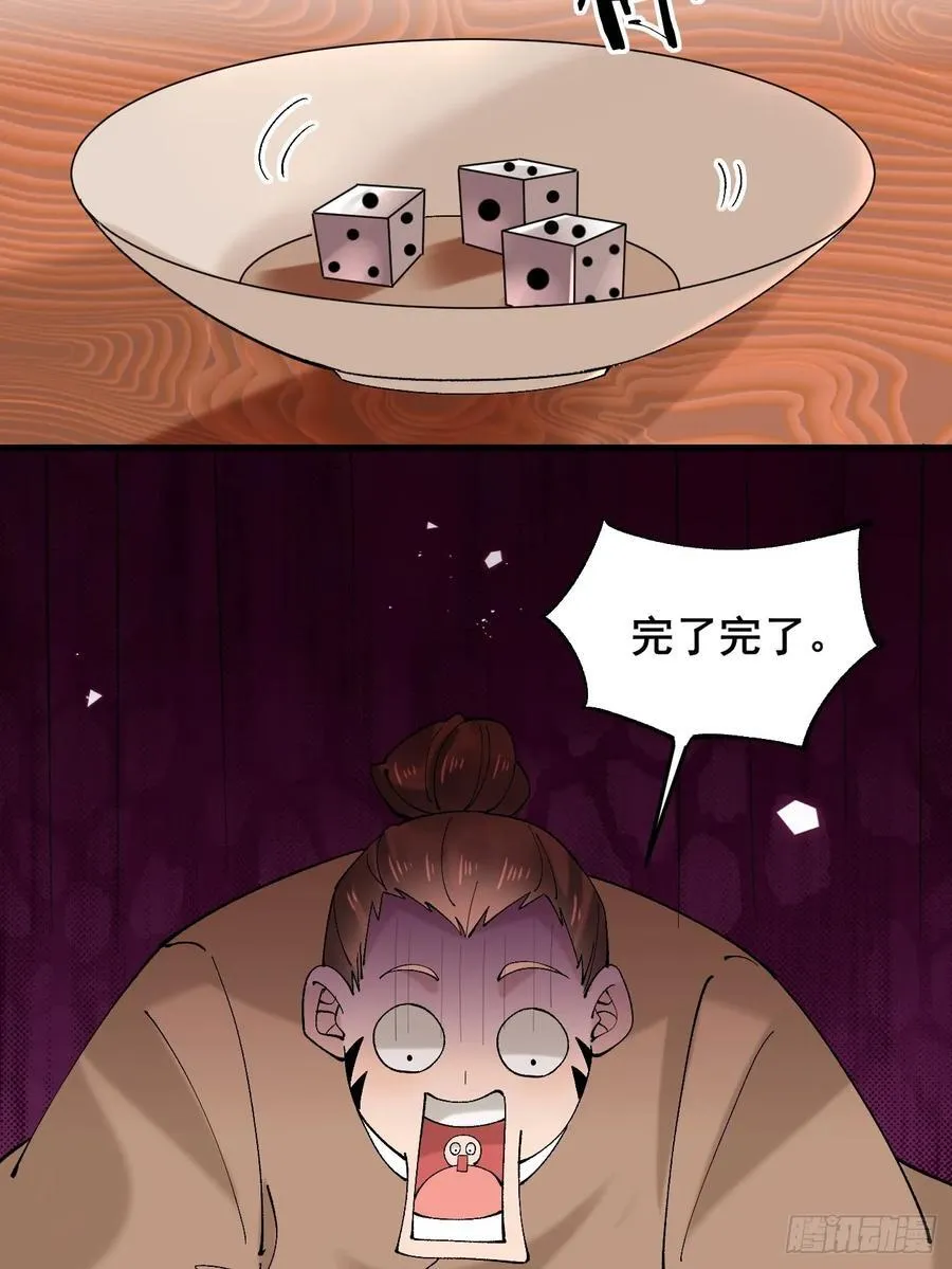 082 倾家荡产！11