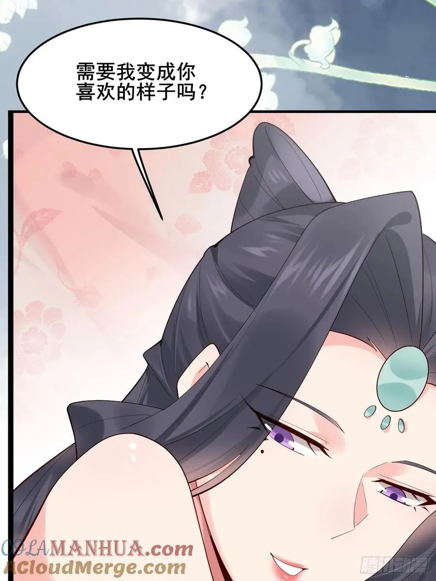 093 要变成你喜欢的样子吗？42