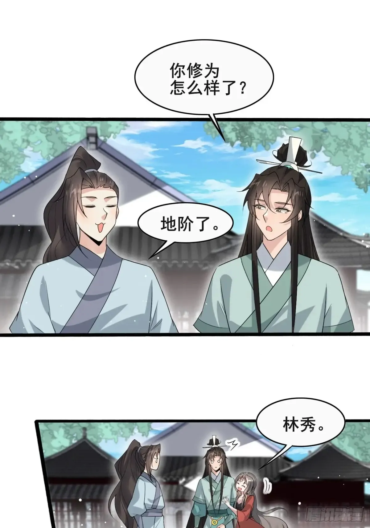 107 为可不会付钱！15