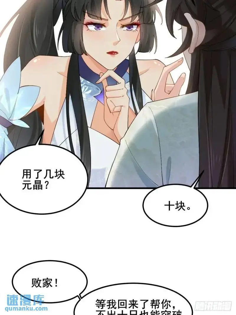 048 妹妹的选择6