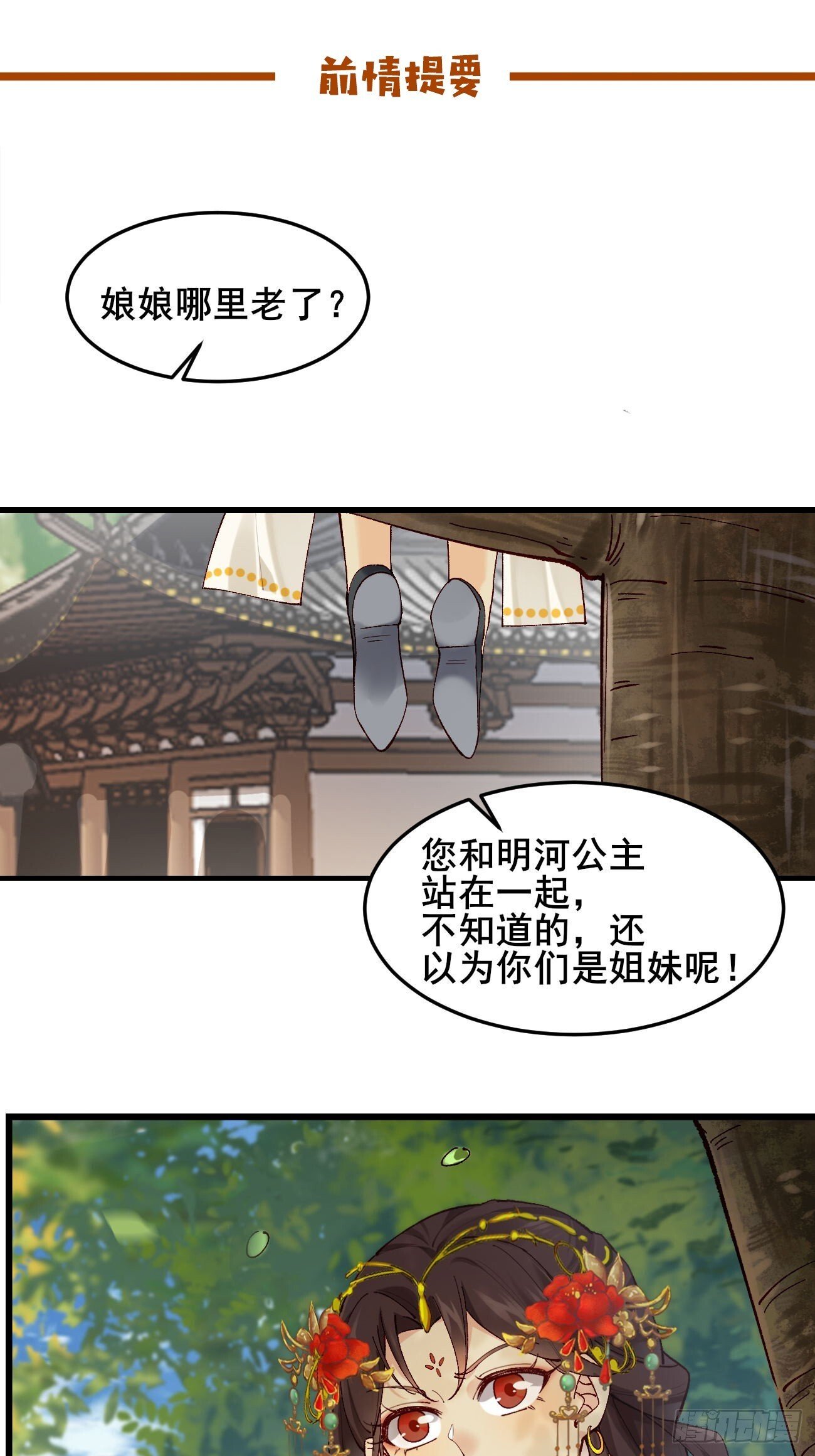 036 另有其人？2