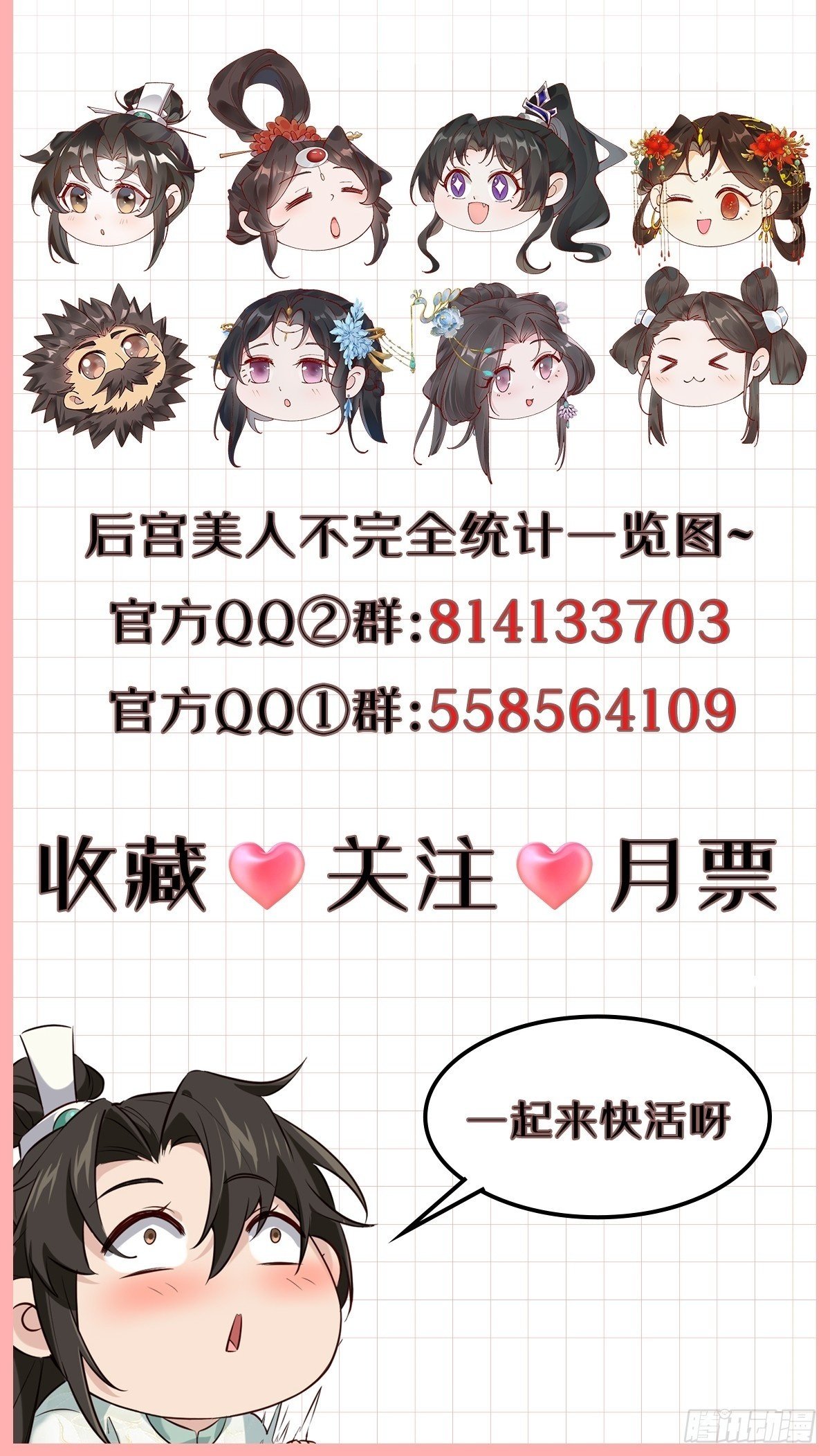 030 贵妃的忧虑48