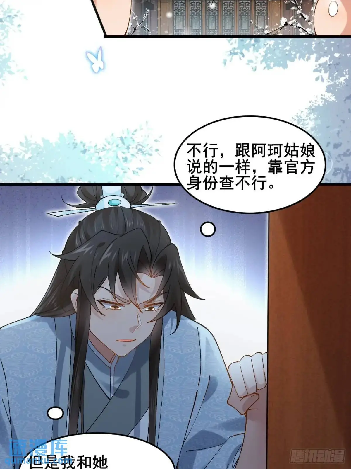 073 爷也是纨绔！！12