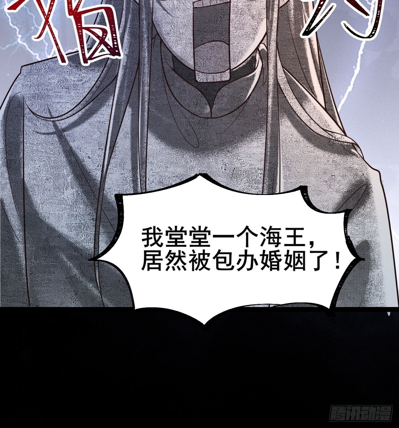 002  本海王居然有婚约？！20