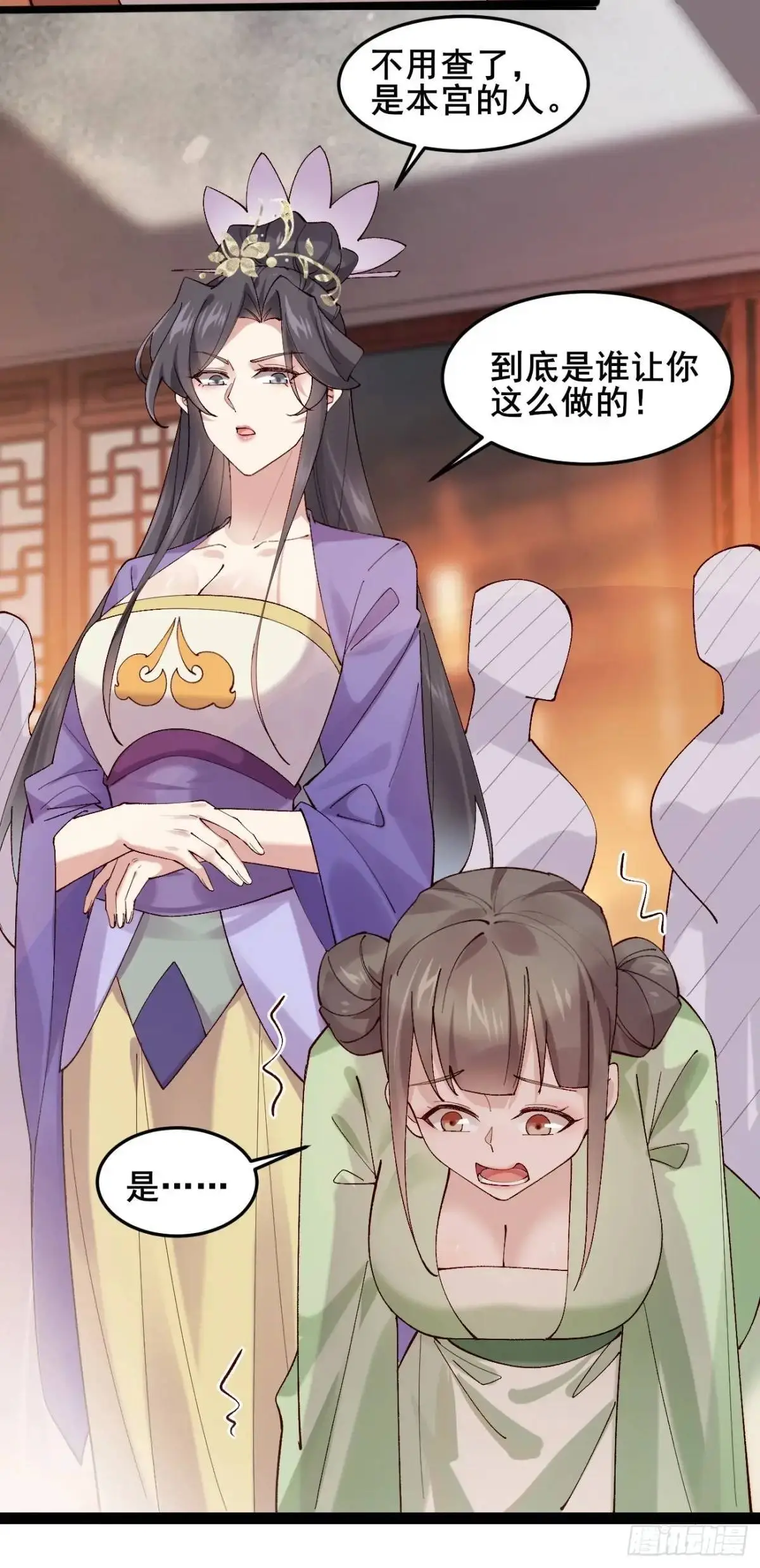 055 爱屋及乌23