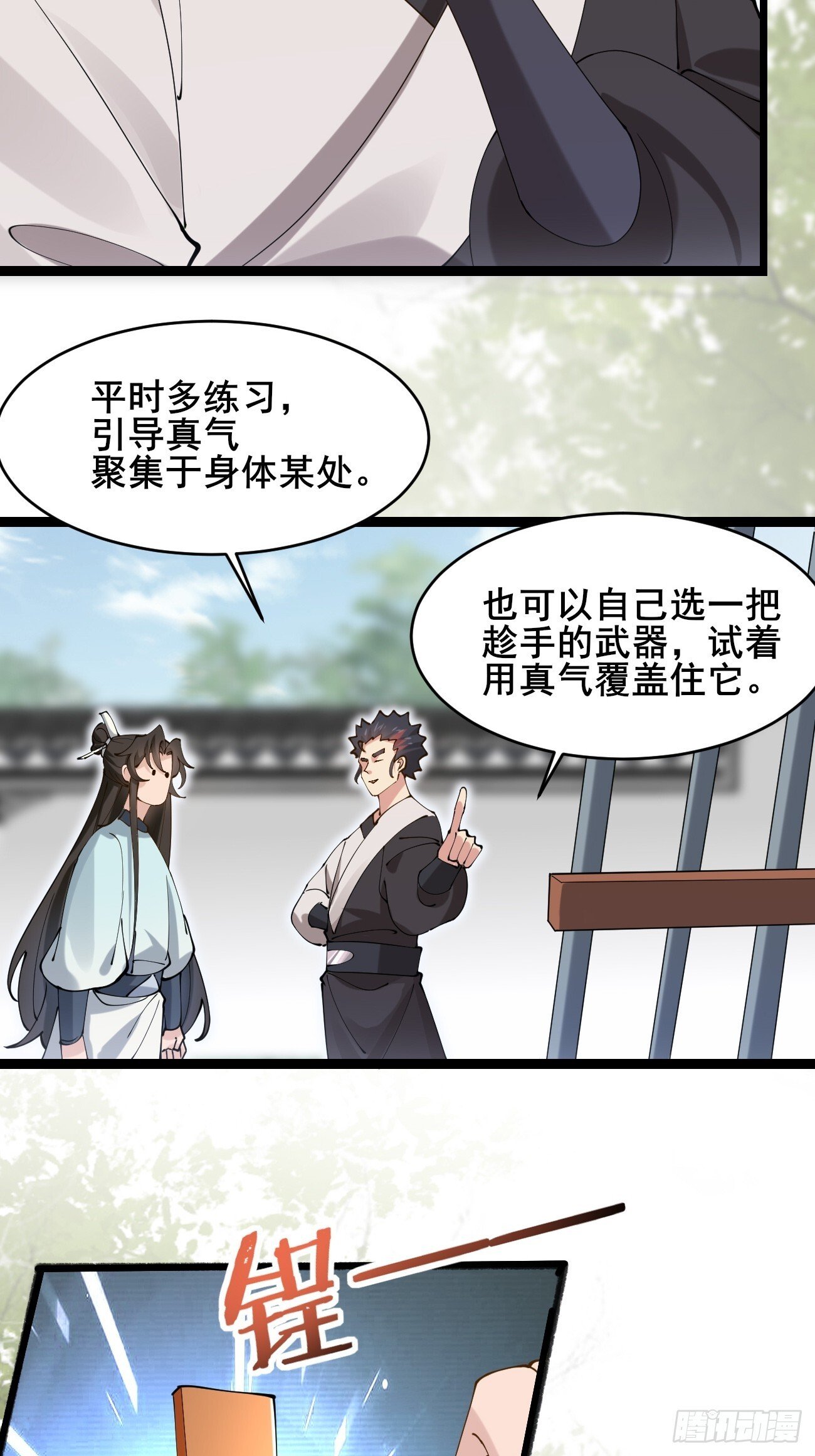 026 彩衣的心思28