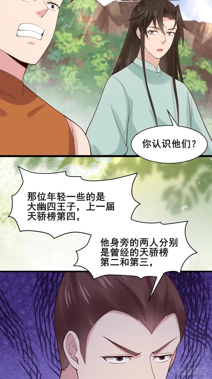 135 比试黑幕13