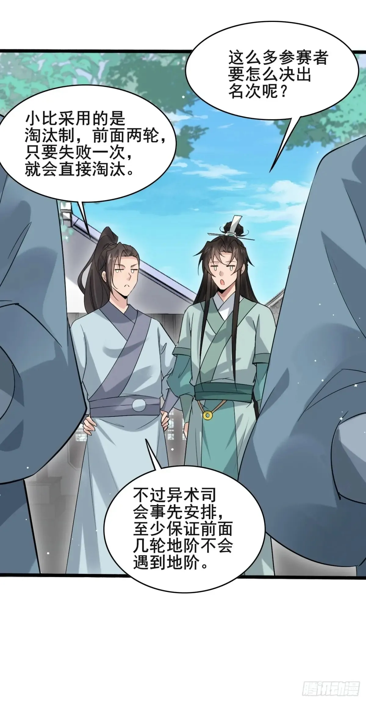 107 为可不会付钱！14