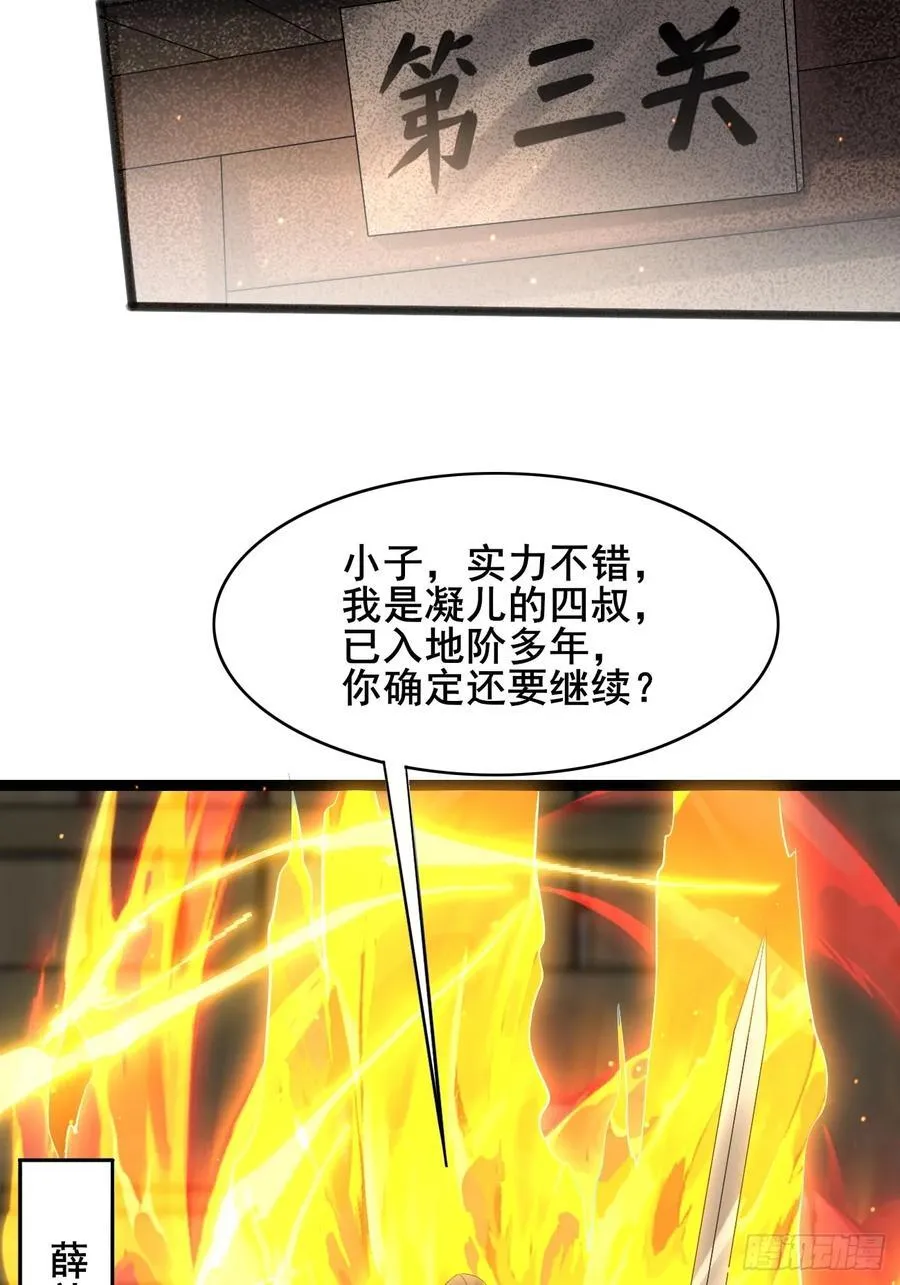 087 以命相博19