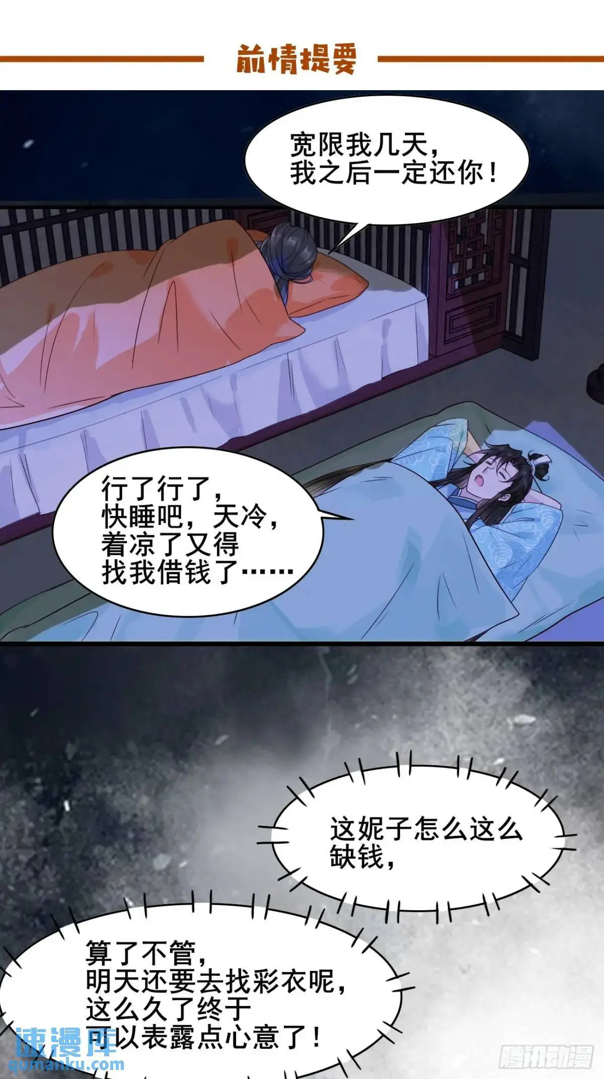 069 我来的不是时候！0