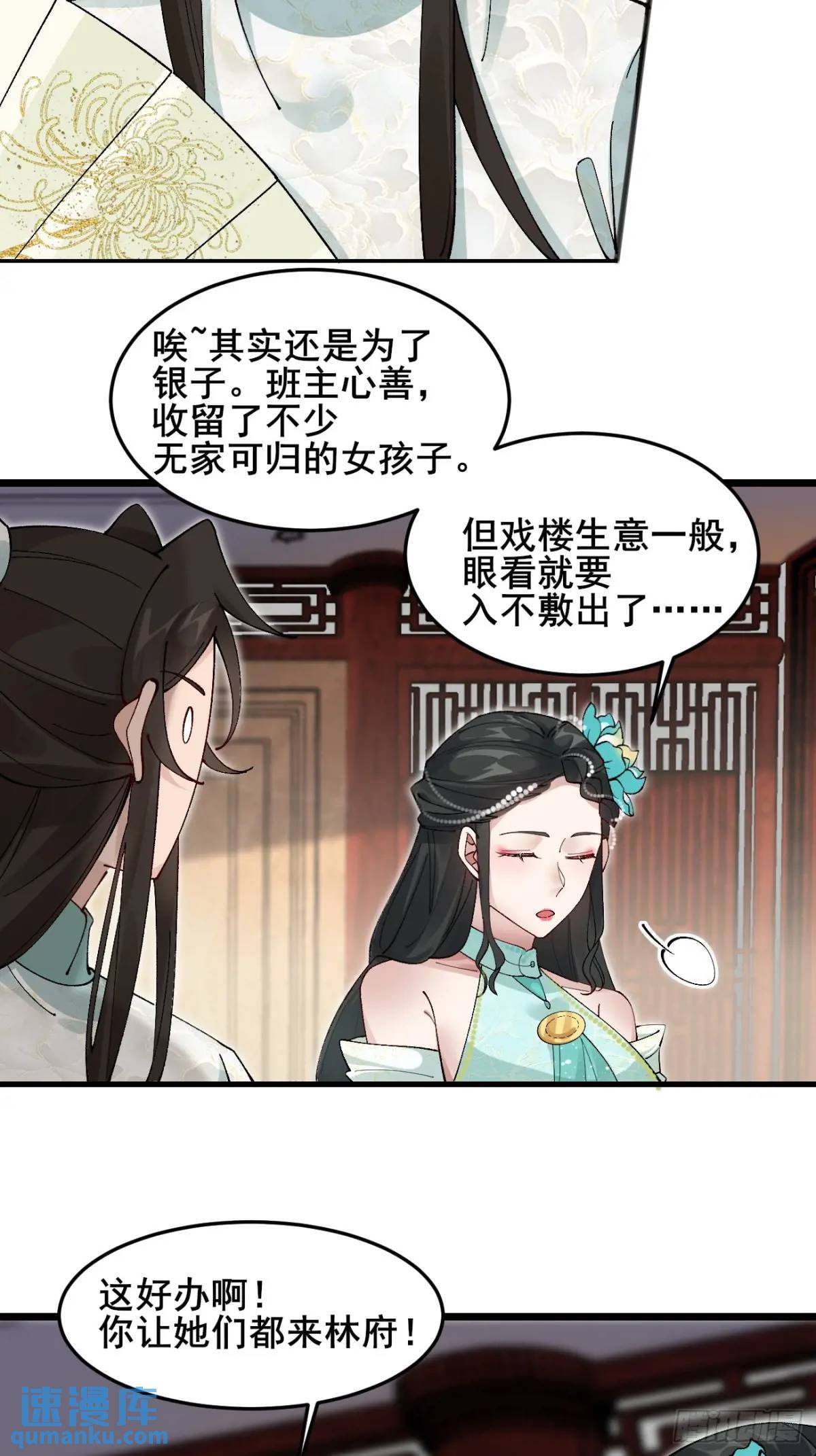 042 群花环伺，片叶不沾31