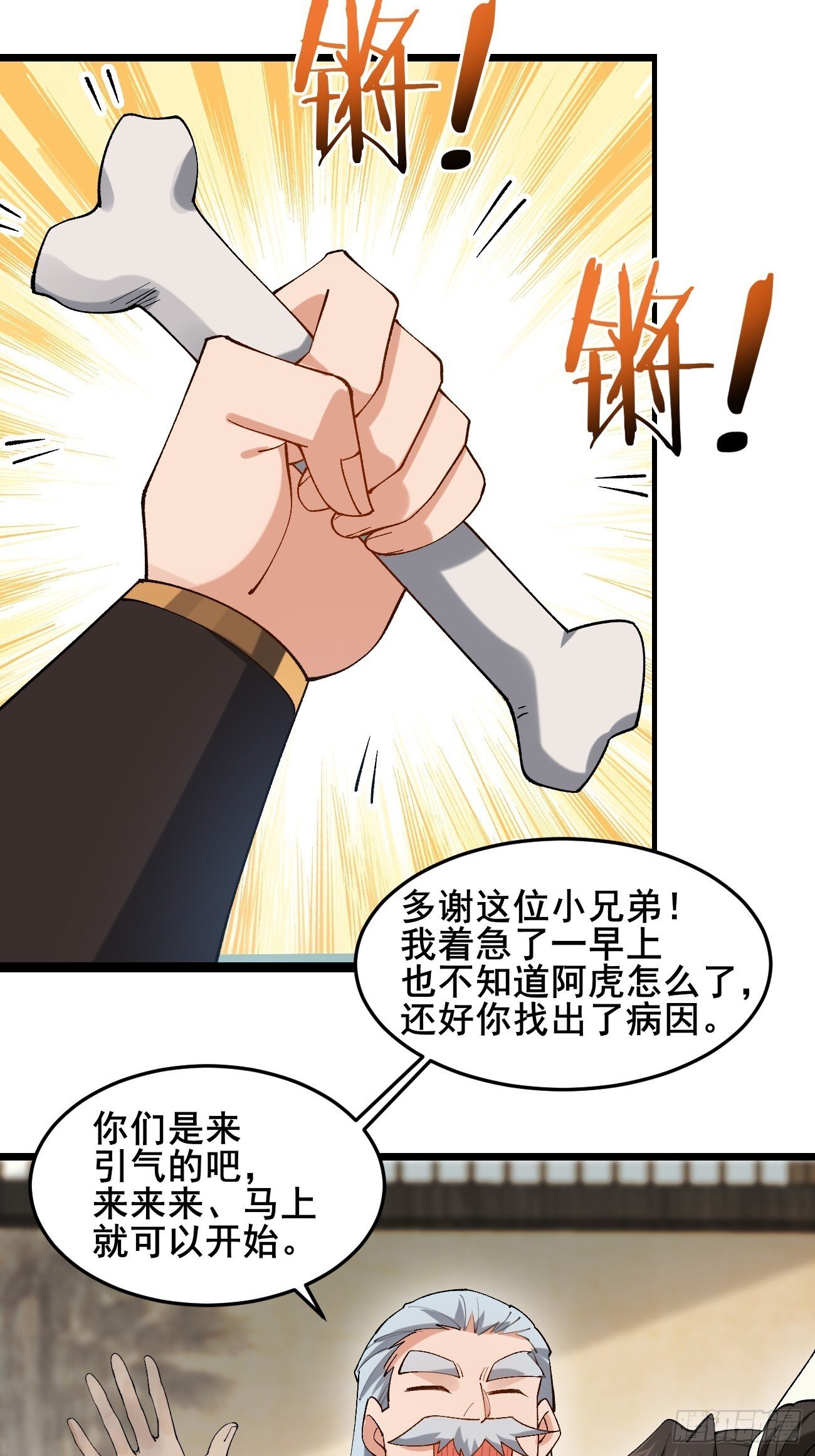 024 一起开兽医院26