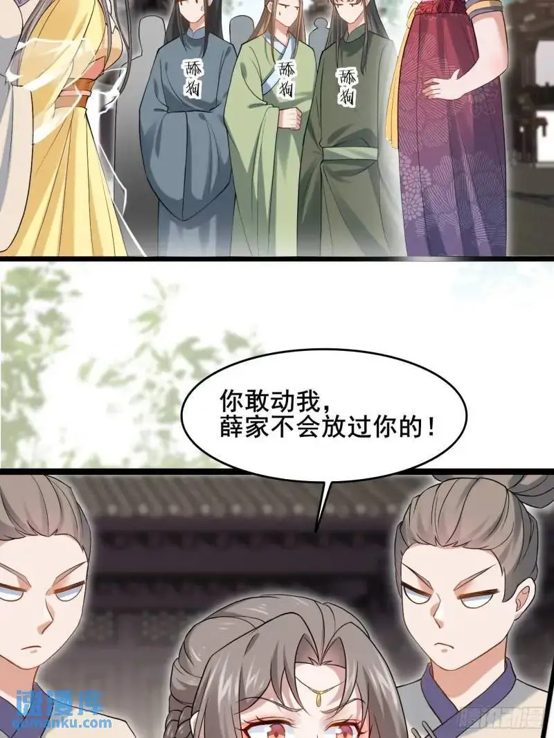 052 英雄救美4