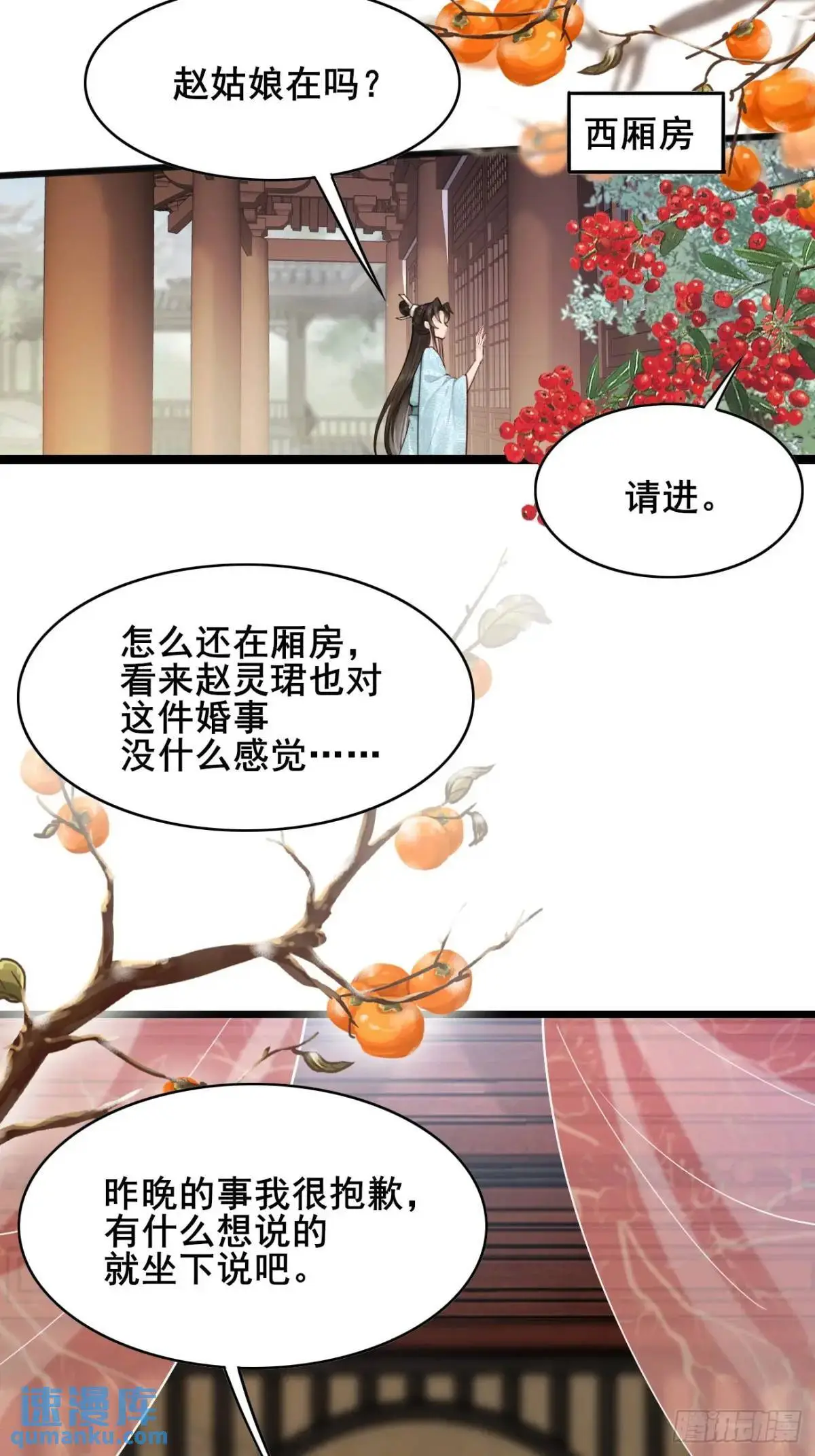 068 同房而眠16