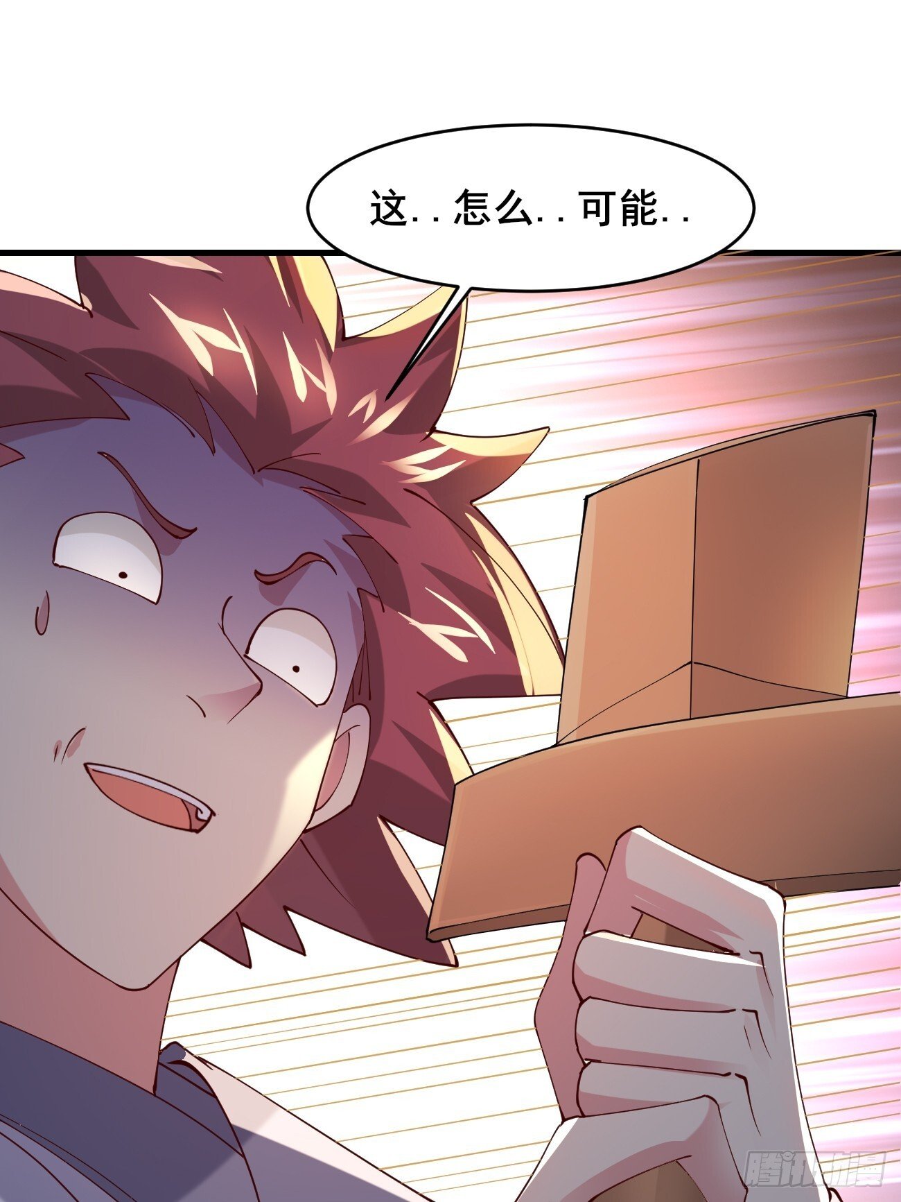 021 为了异术54
