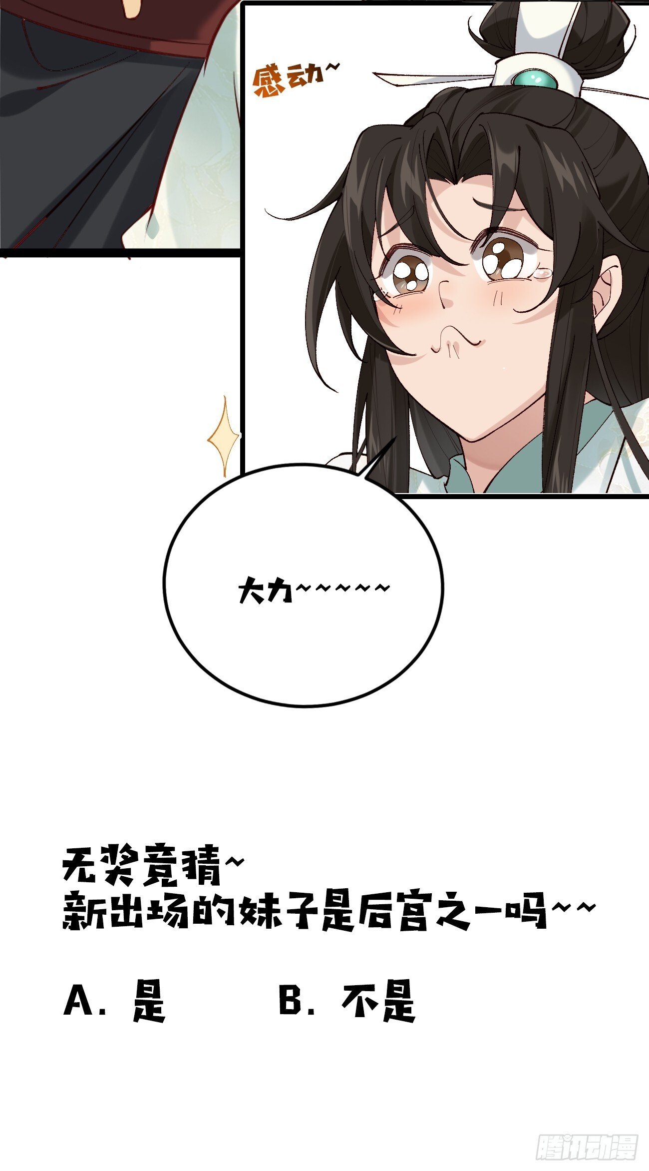 006 夜袭44