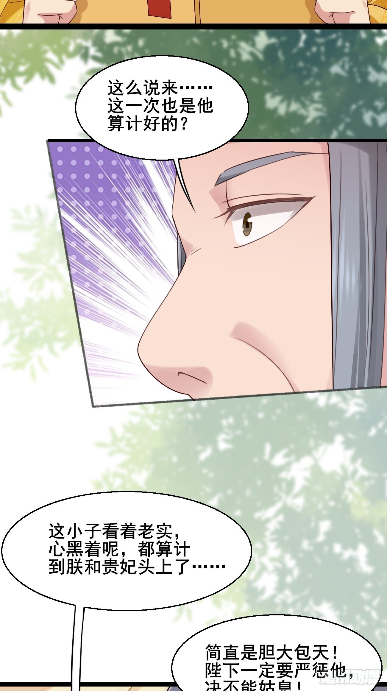 033 谁算计谁30