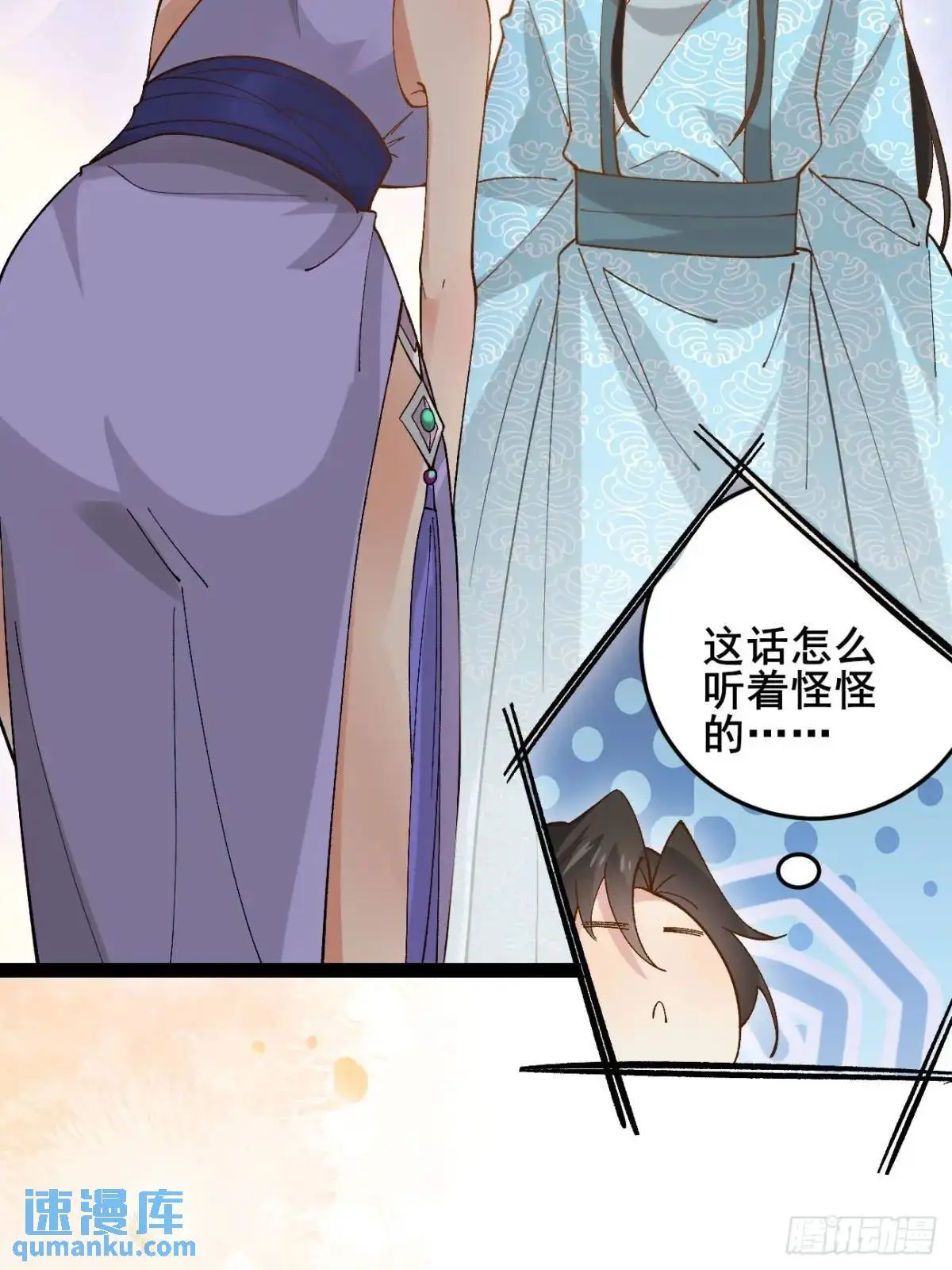 071 你怎么这么久？39