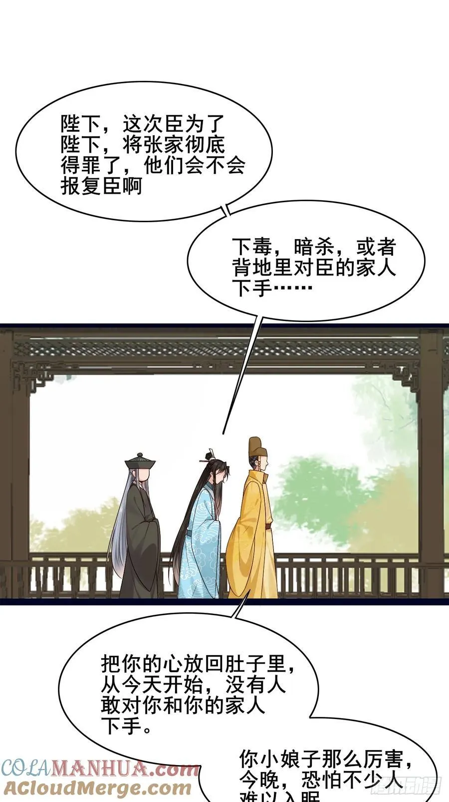 086 薛国公有请！27