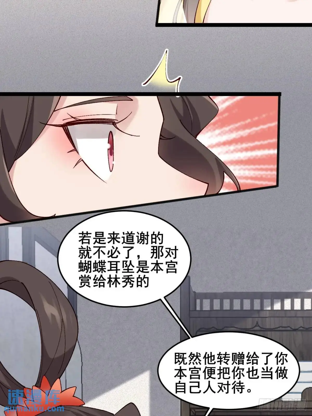 055 爱屋及乌36