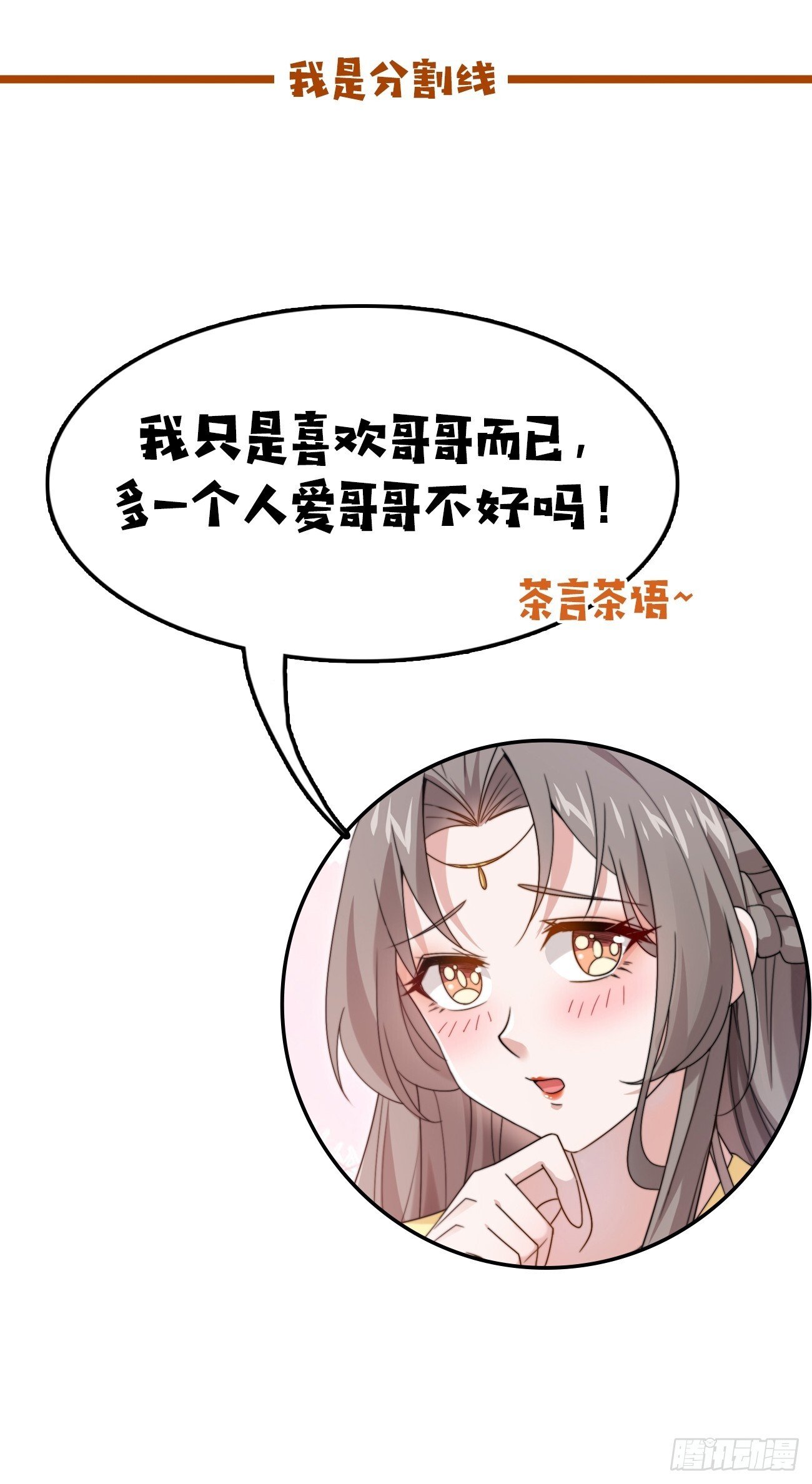 038 绿茶的芬芳44