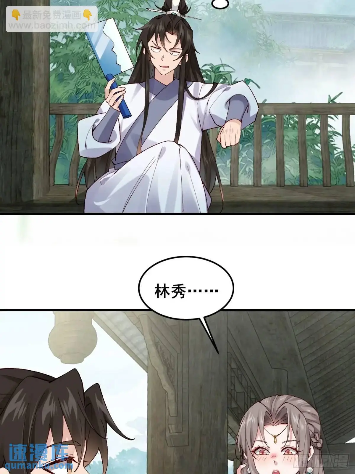 053 表白36