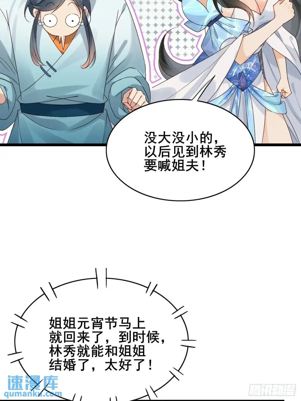 066 满眼春光36