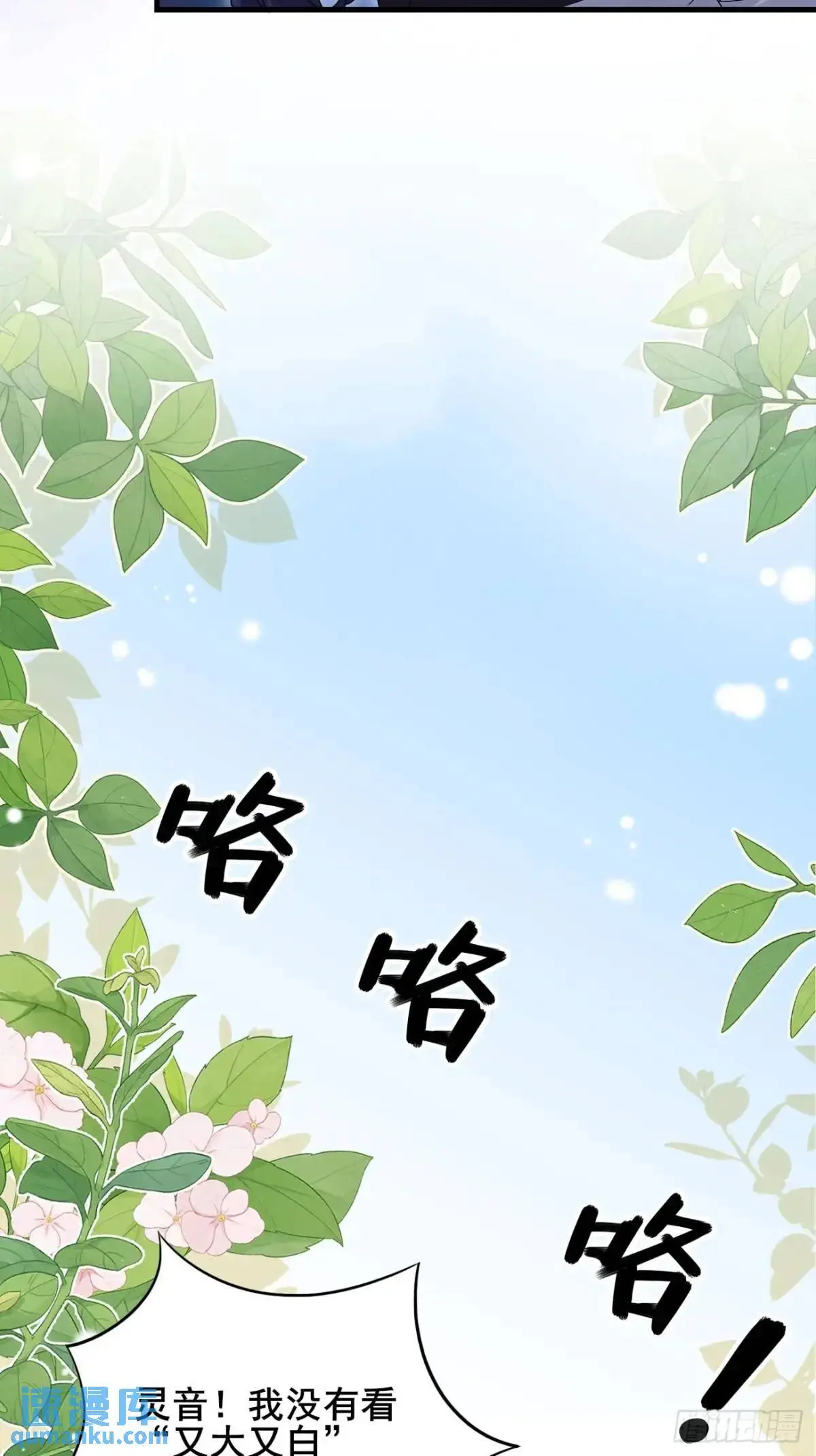066 满眼春光29