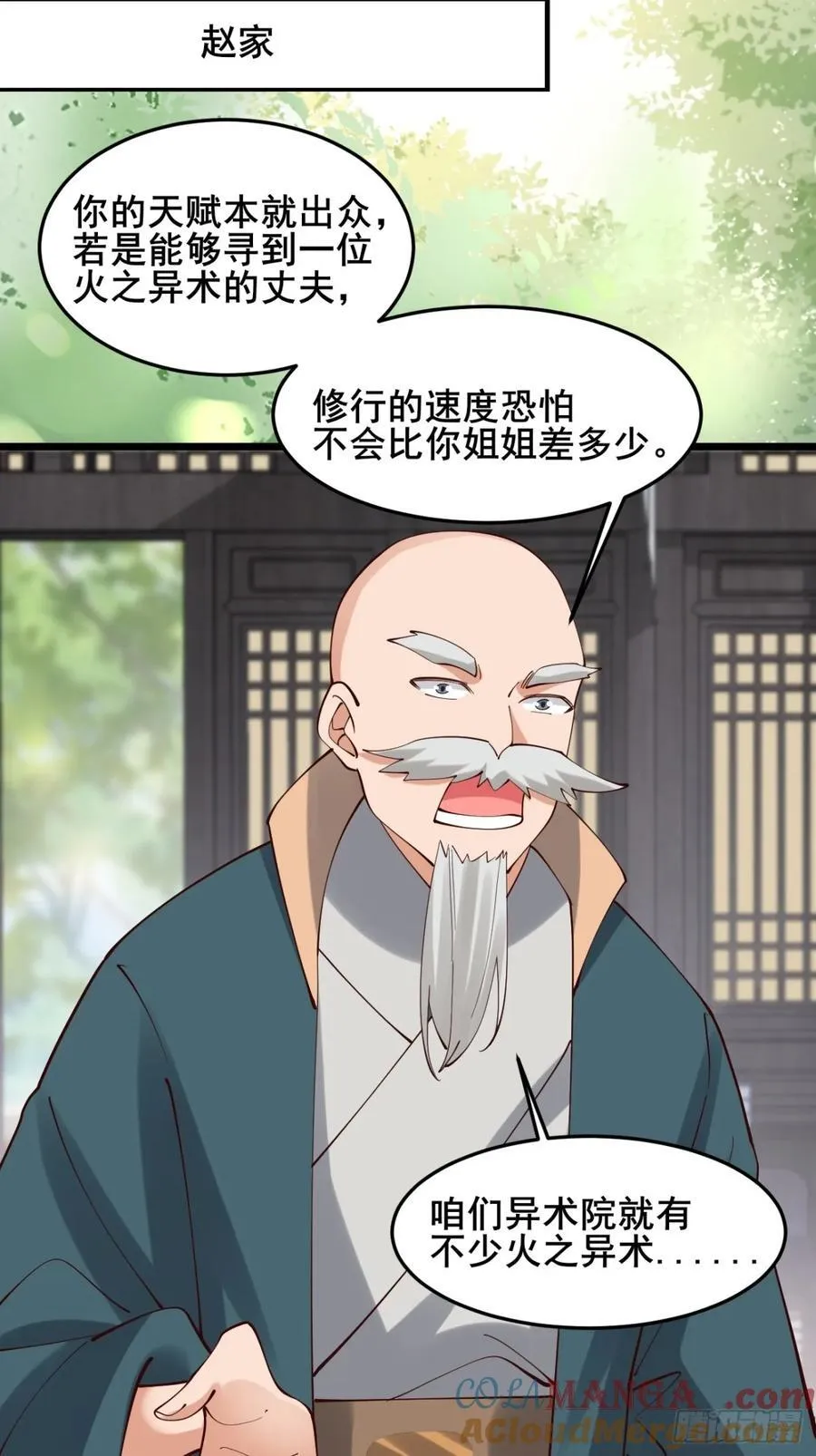 132 你有喜欢的人了？30