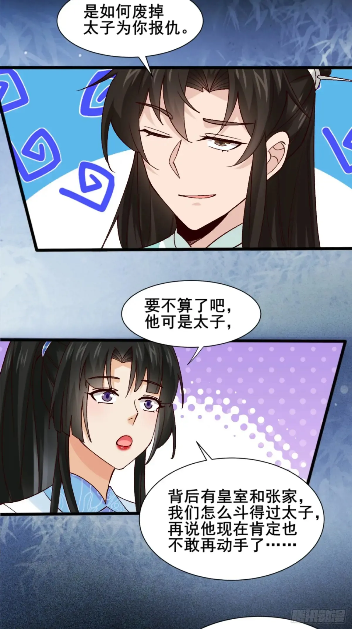 124 难道林君要对我5