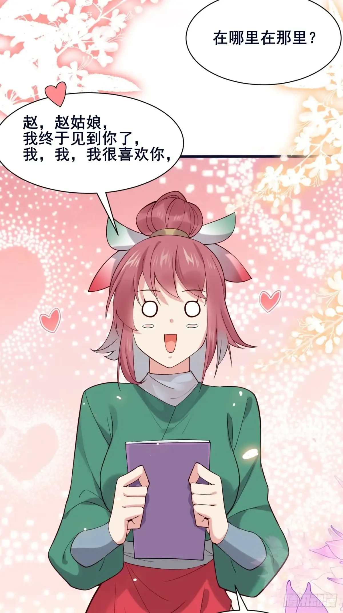 110 迈入地阶30