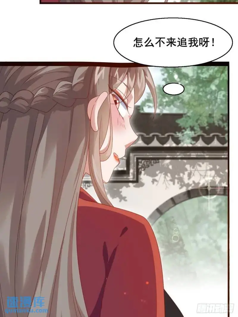 051 姑娘的心伤不得19
