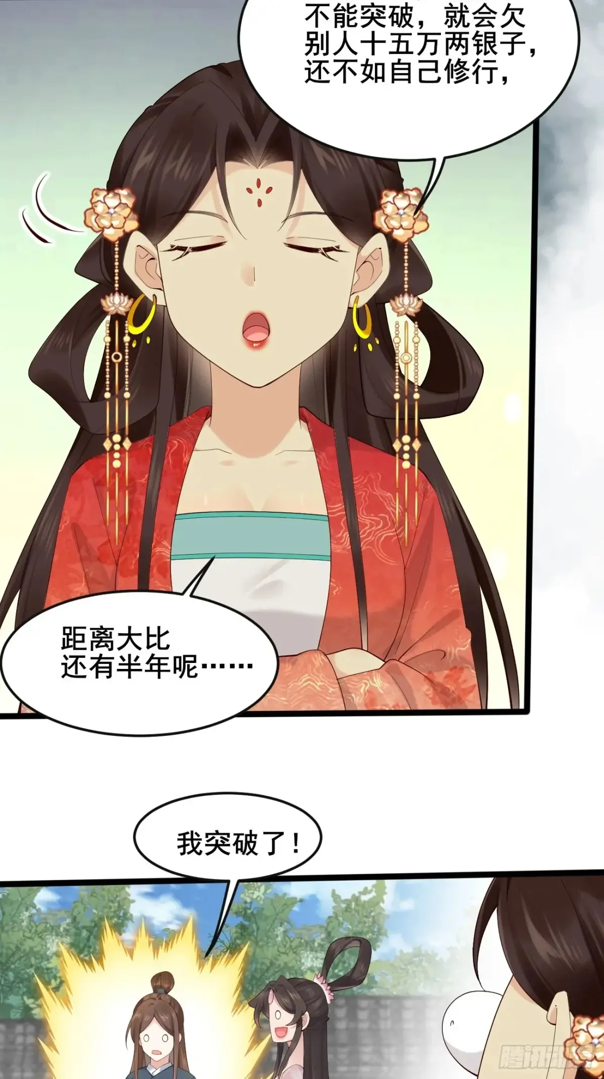 114 打假赛！！7