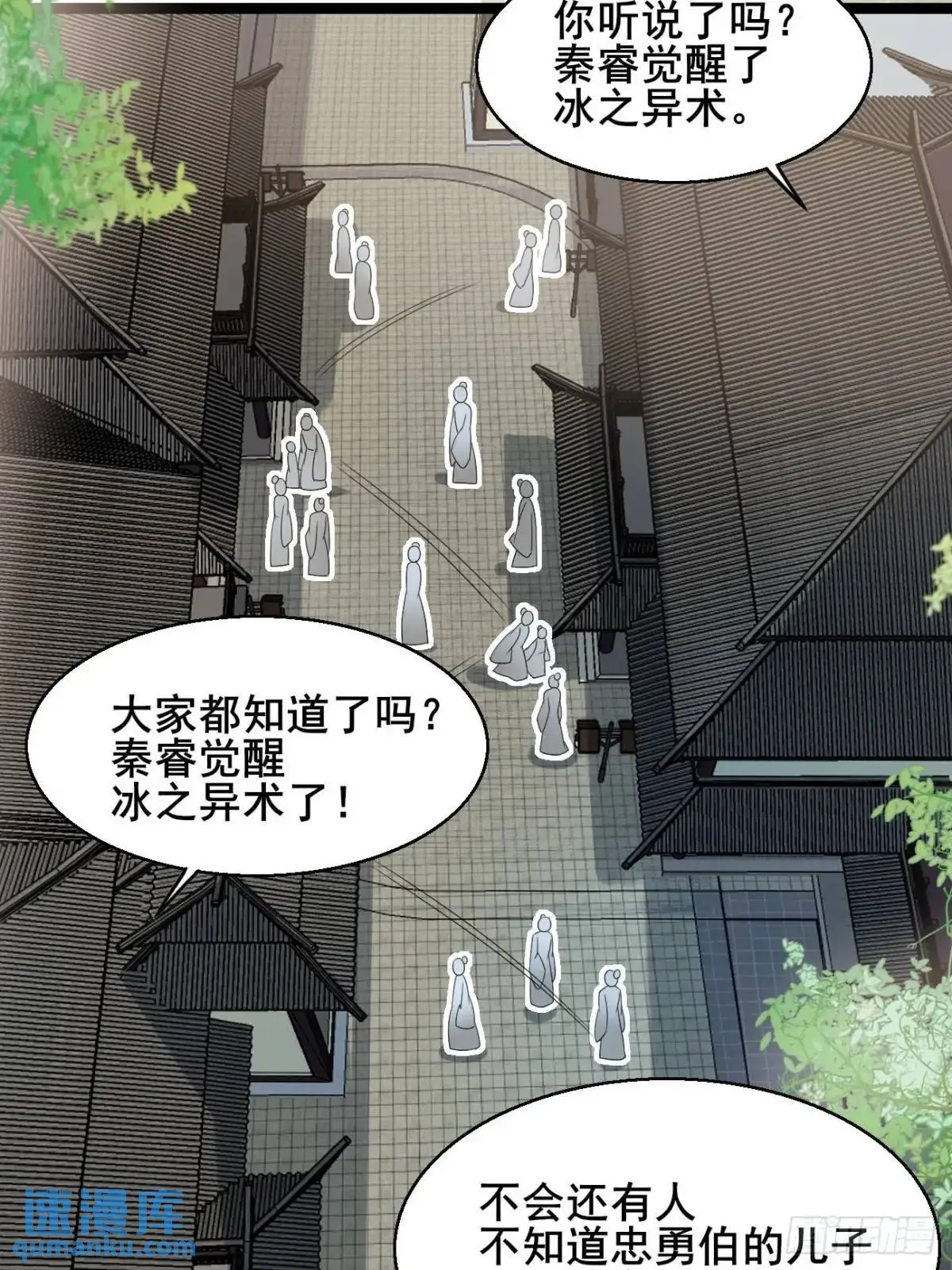 056 真凶38