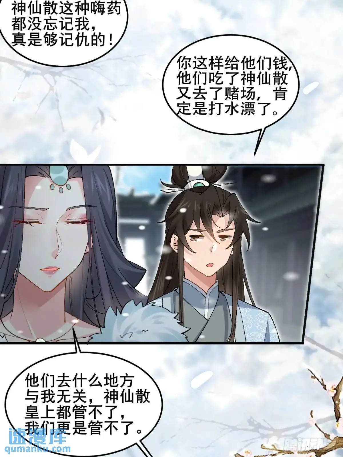 073 爷也是纨绔！！8