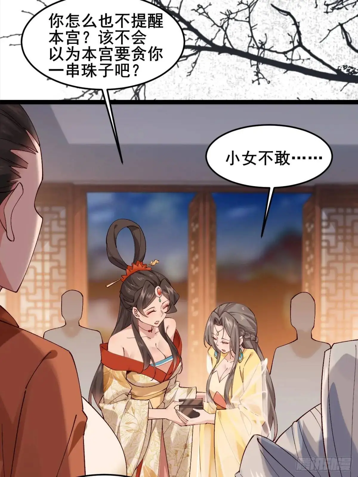 055 爱屋及乌9